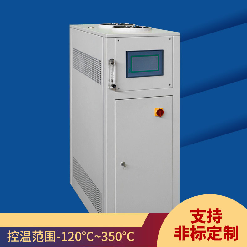 低温冷热一体机-制冷加热循环器
