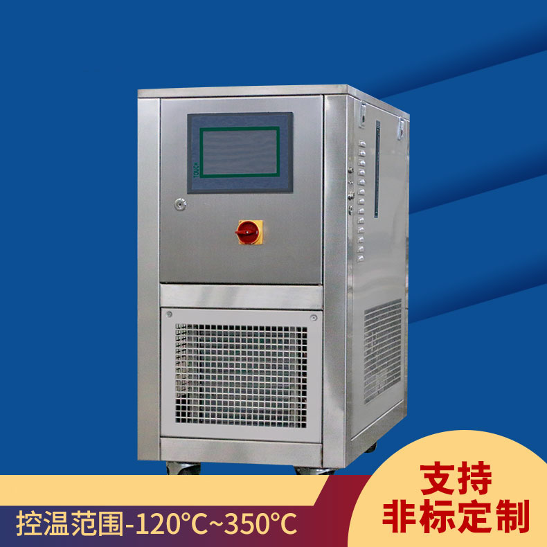 导热油加热器-密闭式高低温一体机